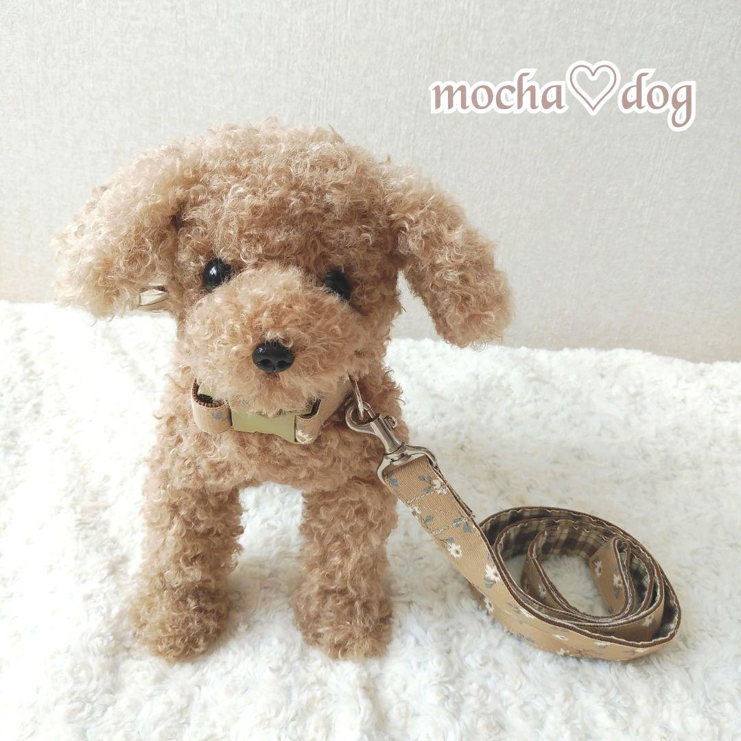 ＊mocha♡dog ＊ プードル(ラテ)☆ぬいぐるみわんこ teddy 犬