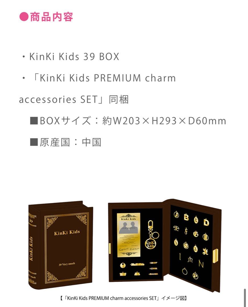 KinKi Kids 39 Very much 新品未開封 Blu-ray
