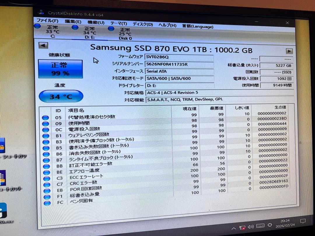 内蔵型SSD Samsung SSD 1T Micron SSD256G