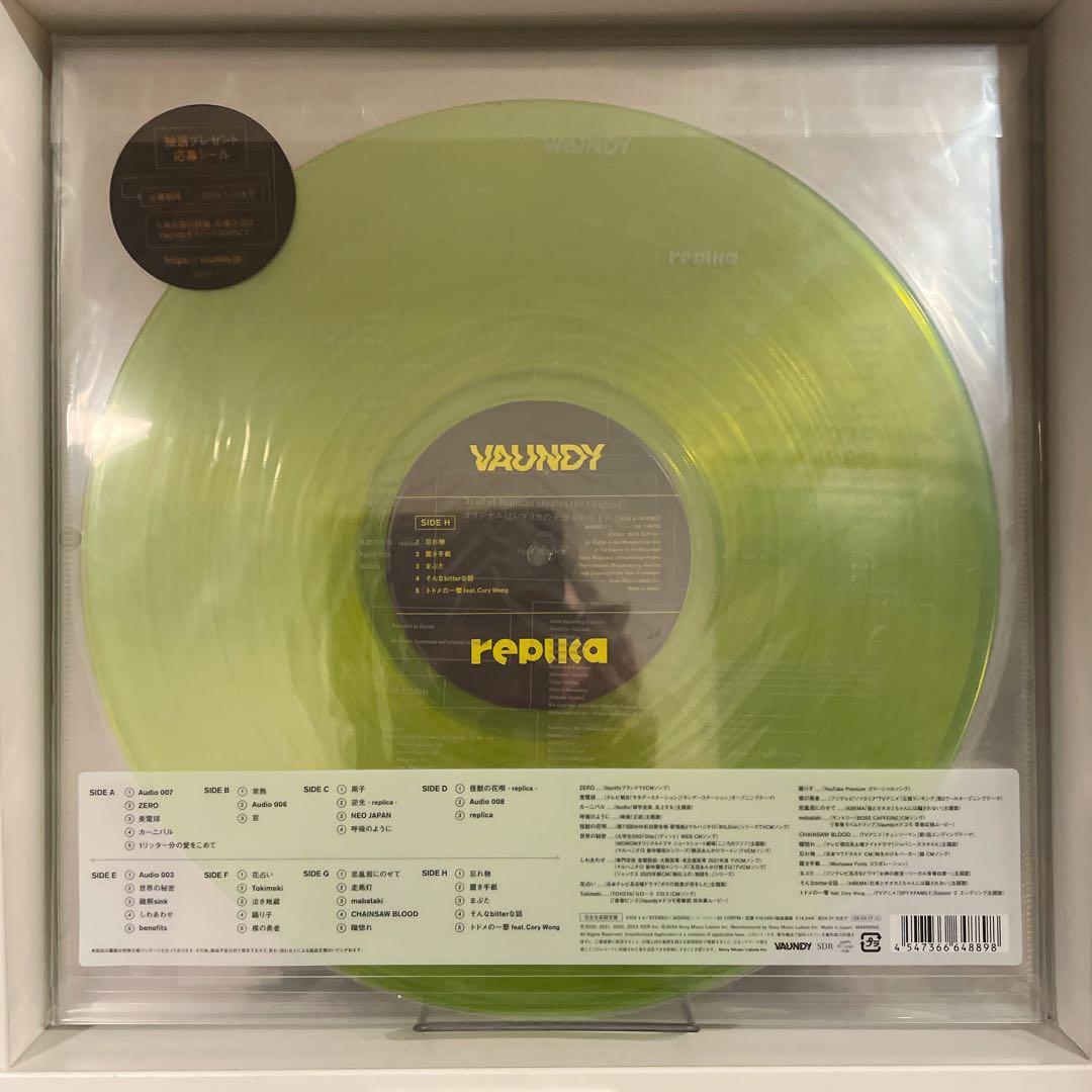 【未開封】Vaundy replica LP レコード