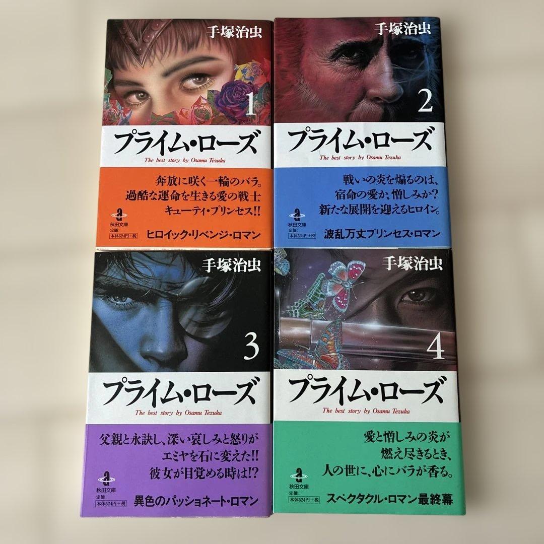 手塚治虫 漫画セット 12作品　全25冊