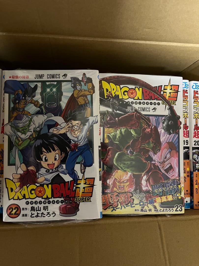 ドラゴンボール超　スーパー　　全巻23巻　　2冊未開封