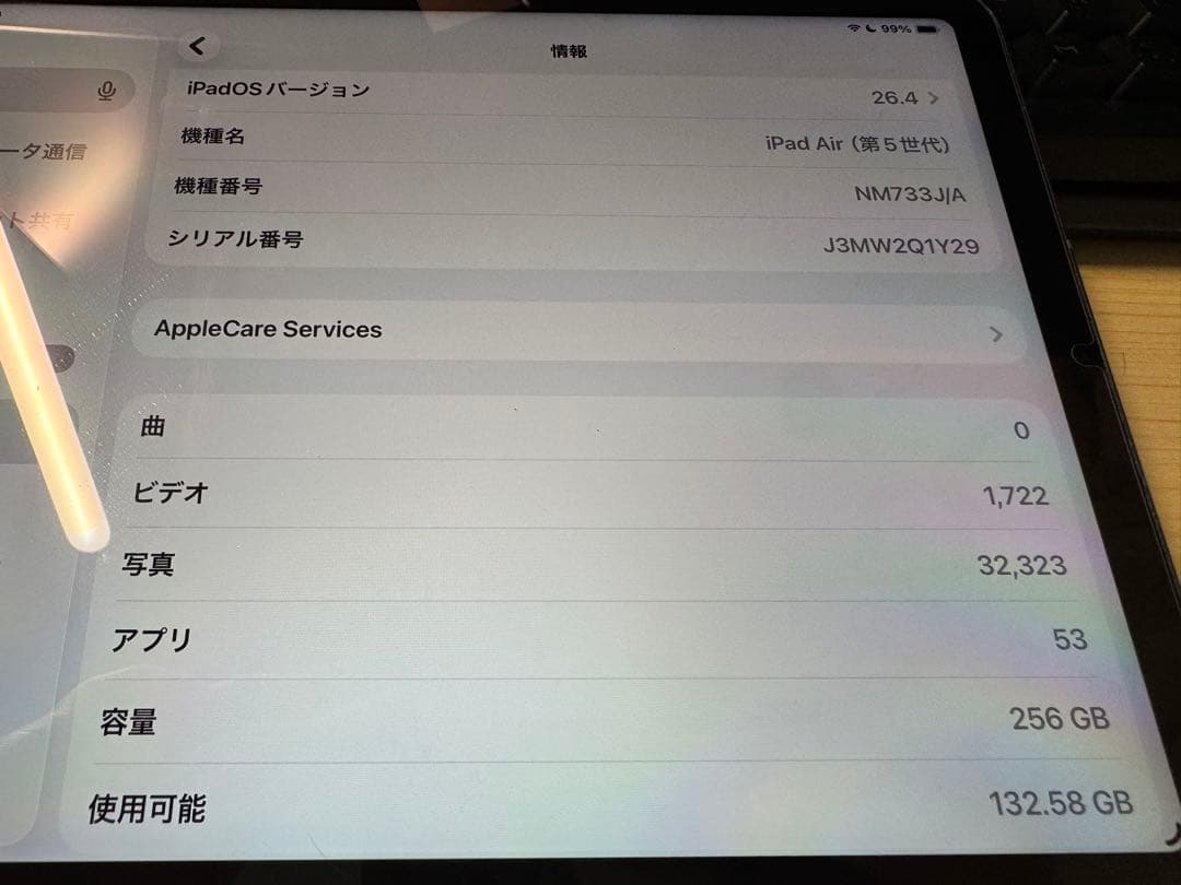 iPad Air 5 第5世代256GB CellularAppleCare+付