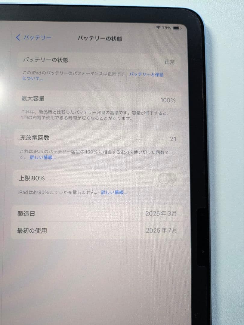 【セット売】iPadAirM3.Magic Keyboard.PencilPro