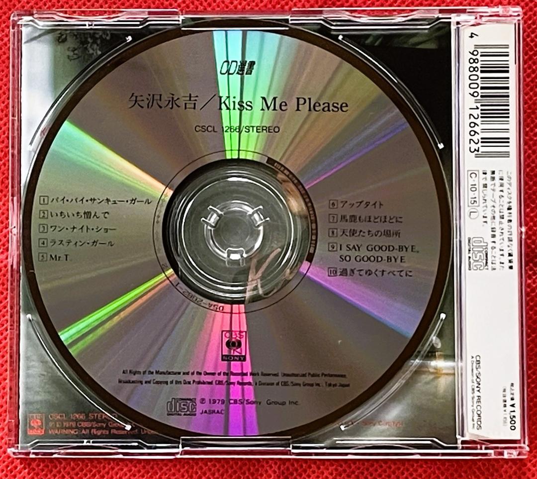 【廃盤・美品】矢沢永吉 CBSソニー期 CD 4作品セット