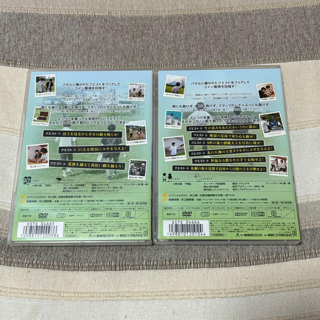 どこでもクエスト　DVDセット