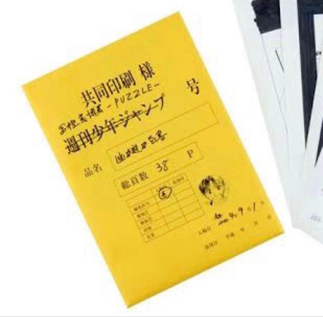 幽遊白書　まるごと複製原稿セット 174話175話　新品未開封　冨樫義博展