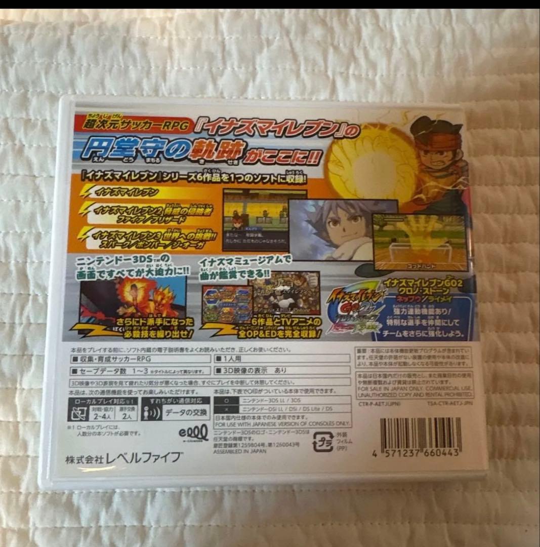【すれ違い人数MAX!!】 イナズマイレブン1・2・3!! 円堂守伝説