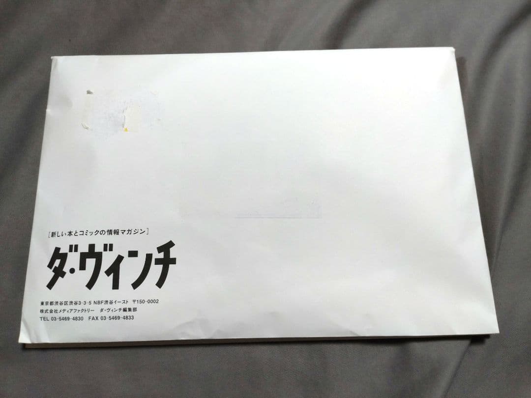 【非売品】京極夏彦 朗読CD 『冥談』「庭のある家」未開封品 ダ・ヴィンチ 幽