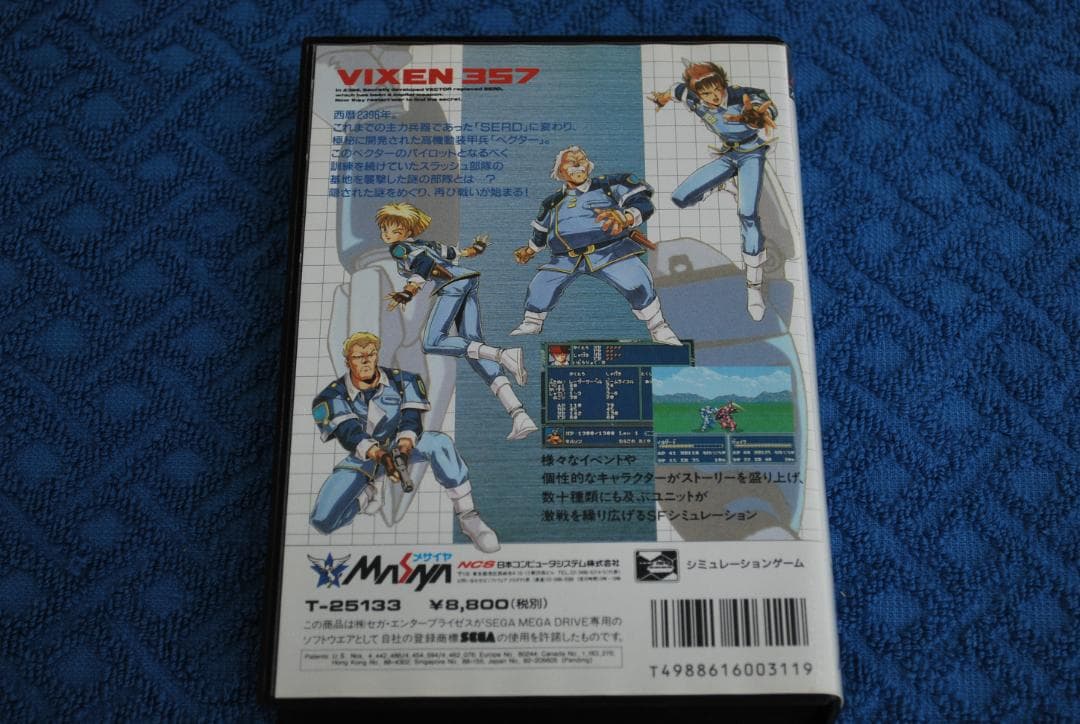 メガドライブソフト中古動作品「ヴィクセン３５７」の出品です。