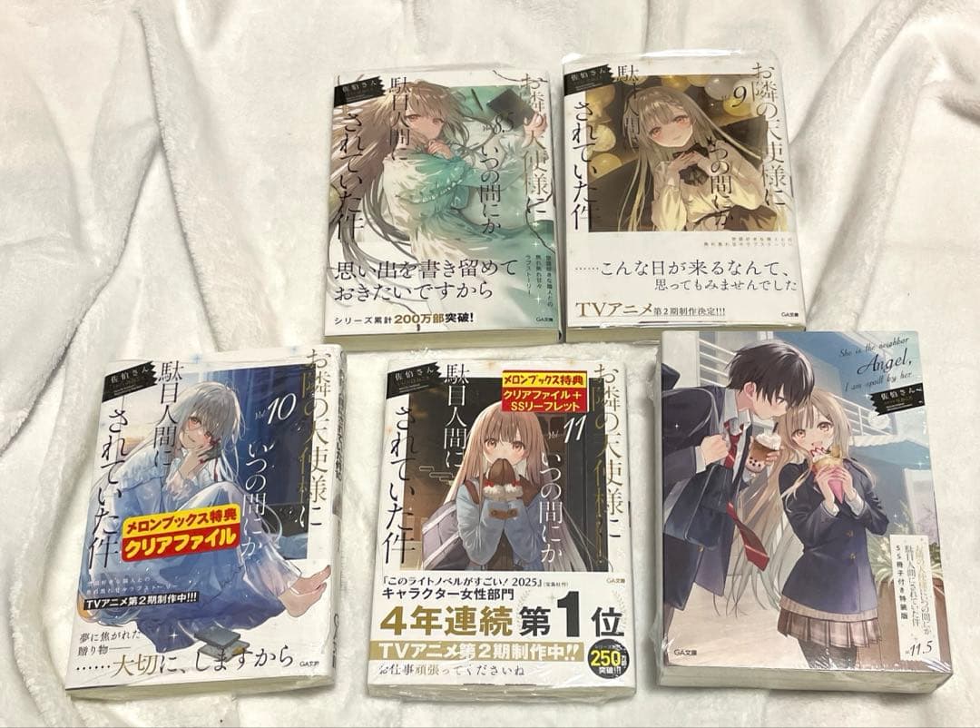【比較的綺麗な印象】お隣の天使様にいつの間にか駄目人間にされていた件 全巻