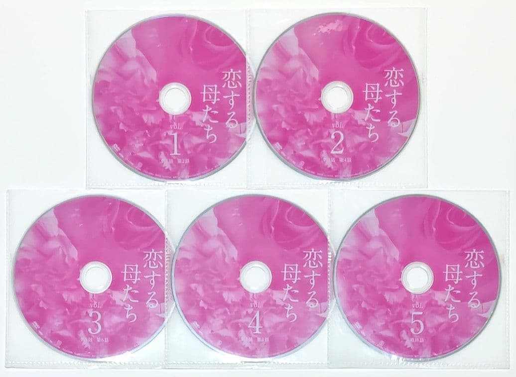 恋する母たち DVD セット 全巻 ドラマ 木村佳乃 吉田羊 磯村勇斗 仲里依紗