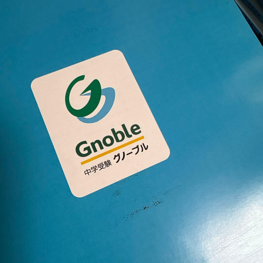 未使用 グノーブル　算数　6年　G脳　ワークアウト 全20冊