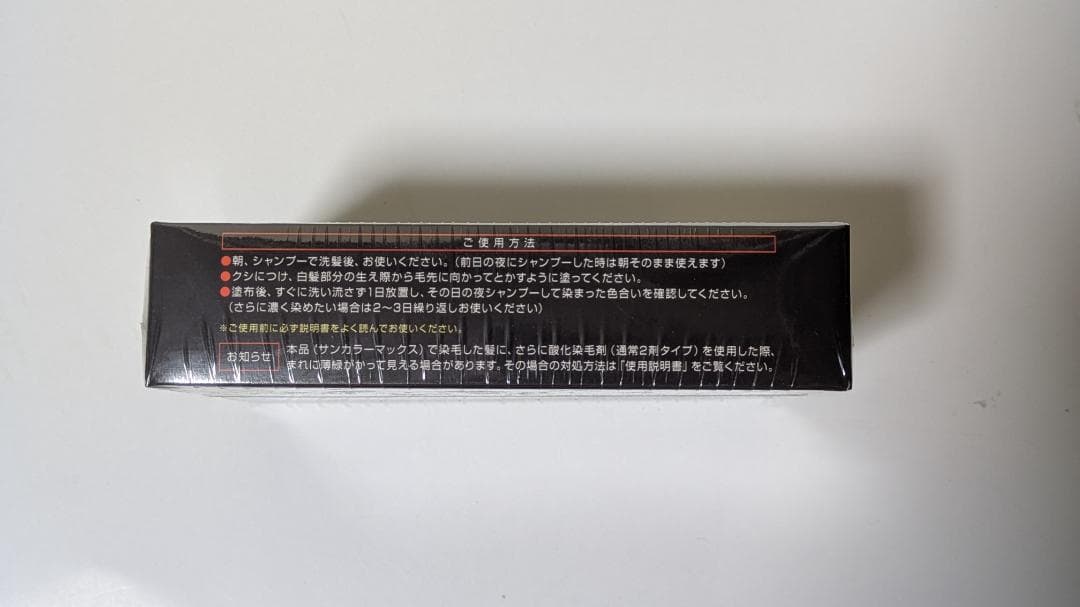 Kenko Sun Color Max 白髪染め 2個セット
