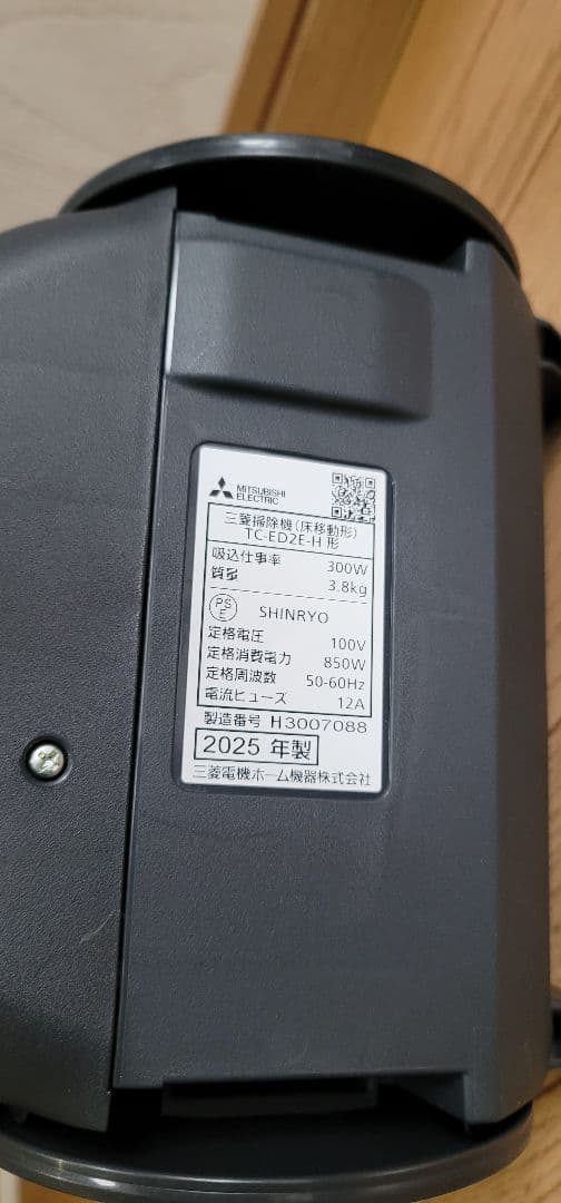 【ほぼ新品✨】三菱電機 サイクロン掃除機 TC-ED2E、付属品、取扱説明書付！