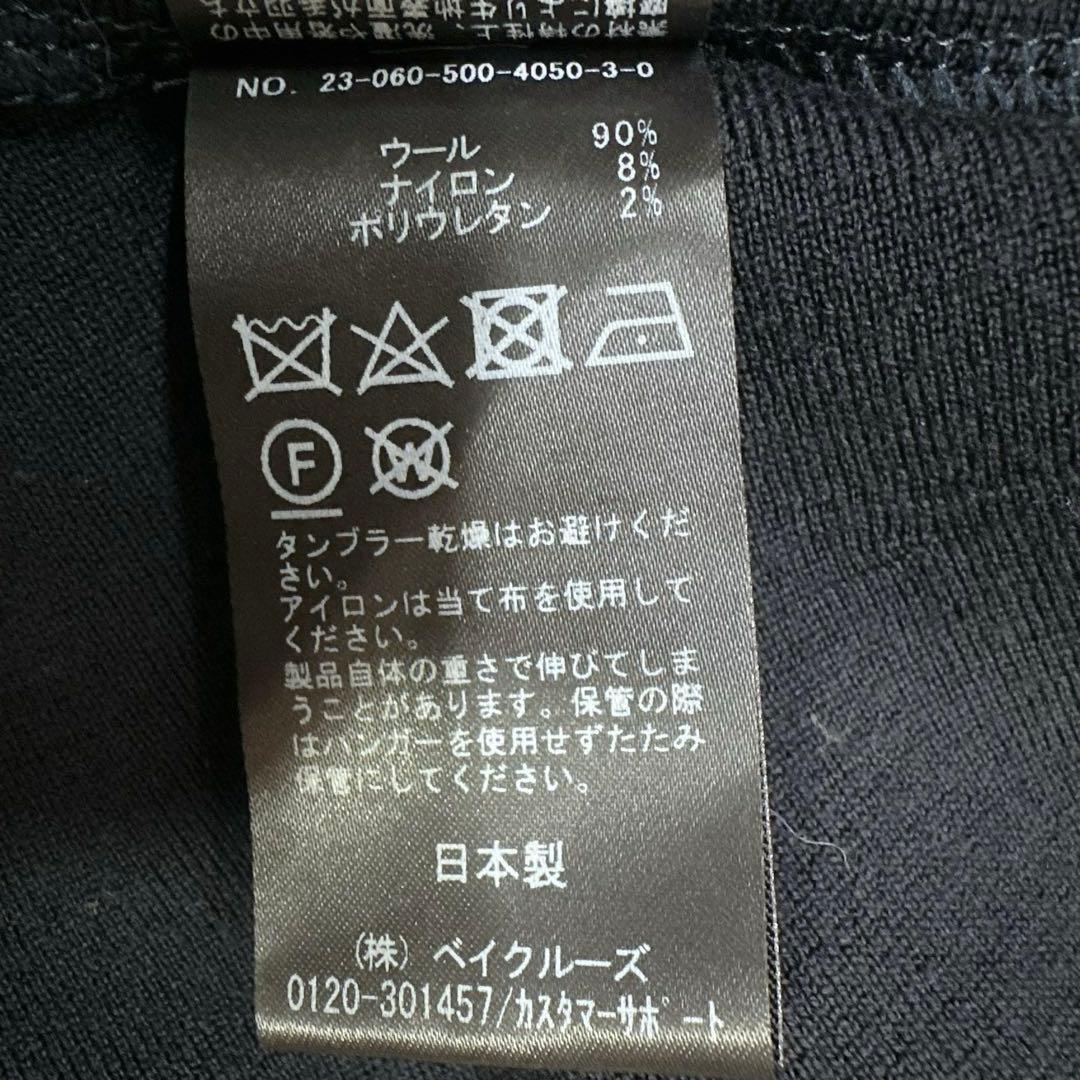 極美品 ミューズドゥ ドゥーズィエムクラス ロング ニットスカート マーメイド