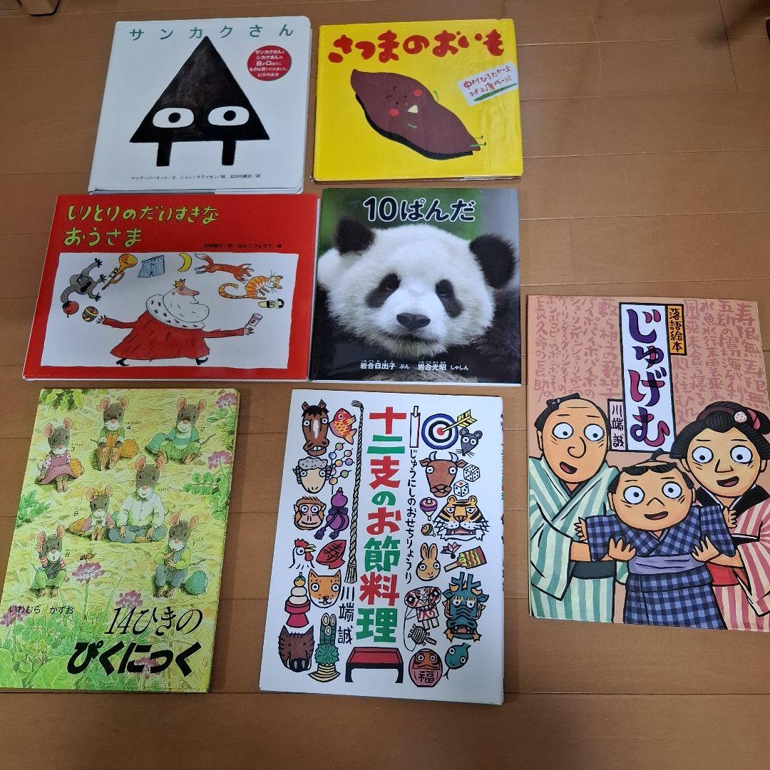 ほぼ新品未使用☆絵本☆セット☆バラ☆内容ご確認下さいませ(*^^*)