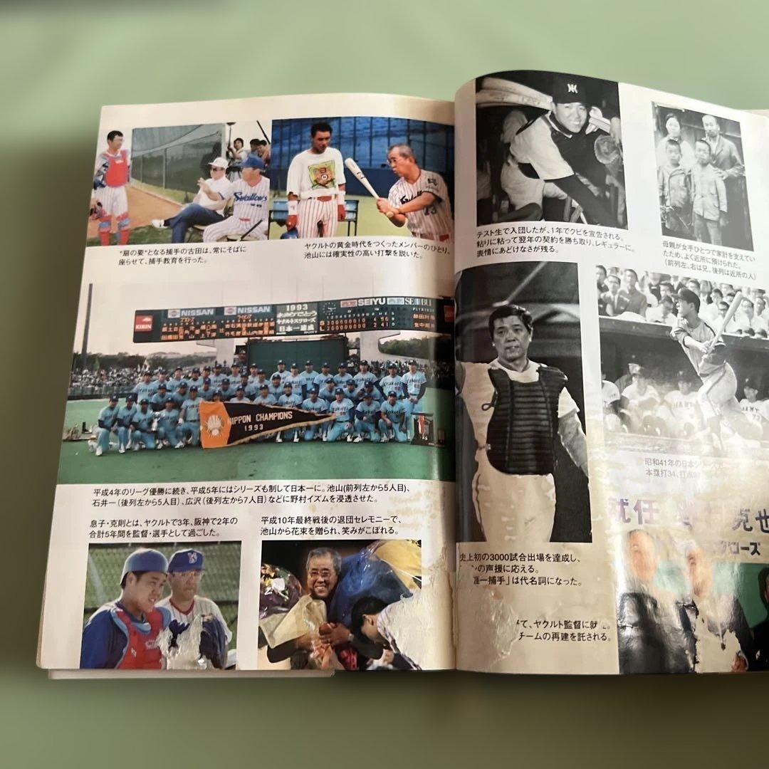 野村ノート サイン入り
