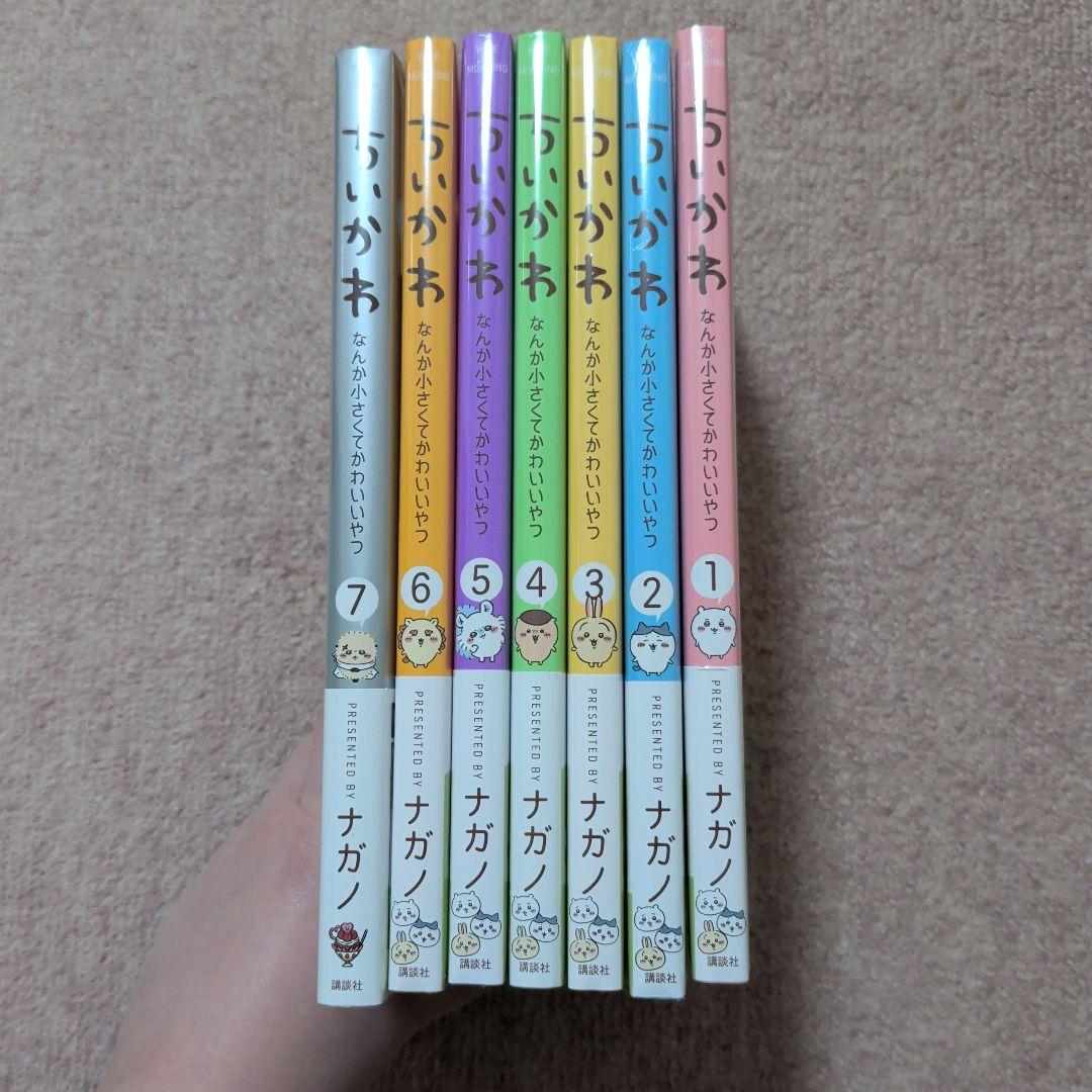 〈新品・未開封品〉ちいかわ　既刊1〜7巻全巻セット①