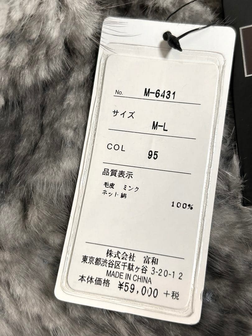 新品 MASABARDO ミンク ポンチョ ケープ 毛皮 ポンポン タグ付グレー