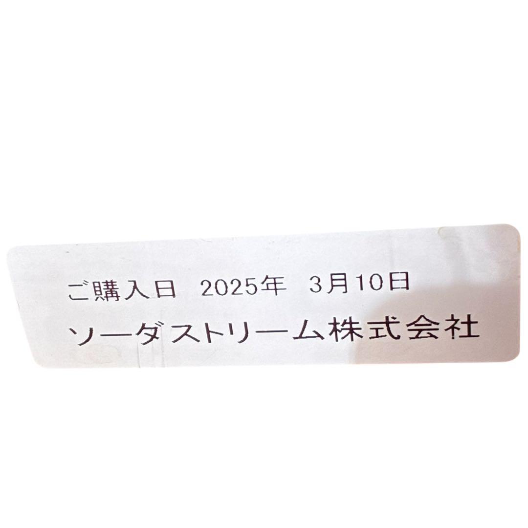 ソーダストリーム TERRA（テラ）スターターキット 本体 ブラック