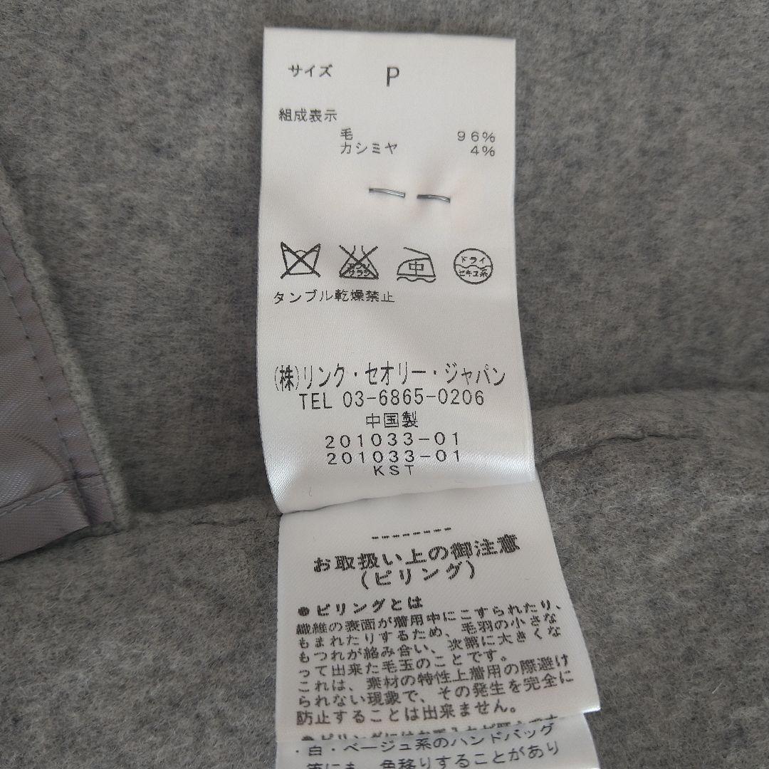 Theory セオリー ウールカシミヤノーカラーコート グレー P ロングコート