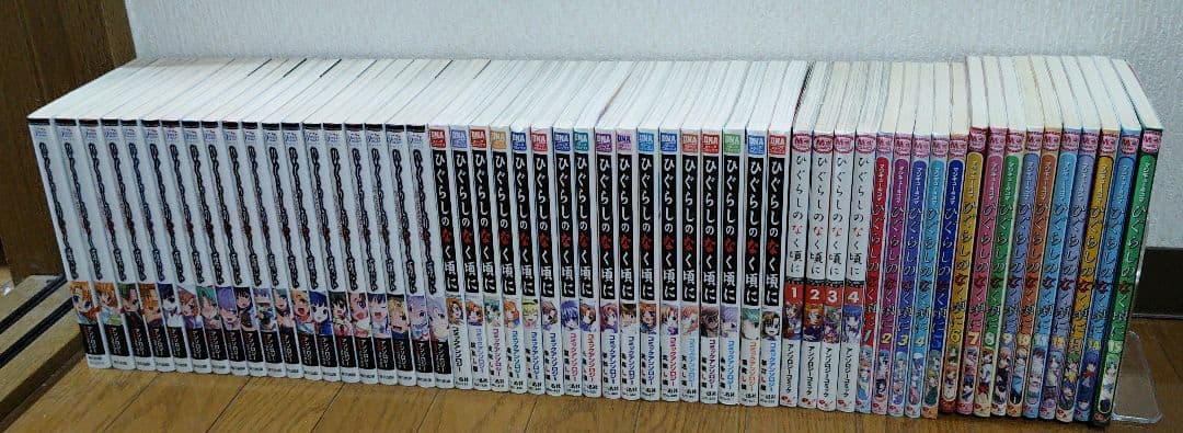 ひぐらしのなく頃に アンソロジー マジキュー4コマ 全巻 全55冊 難あり