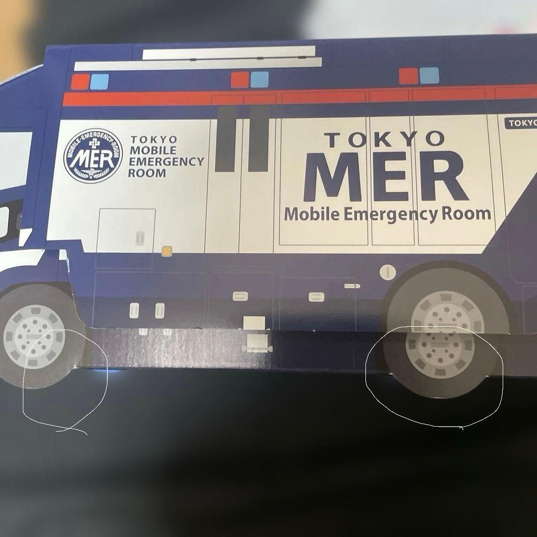 劇場版 TOKYO MER～走る緊急救命室～ 初回生産限定版