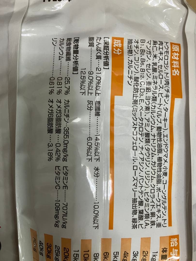 サイエンスダイエットアダルトヒルズ　12キロ