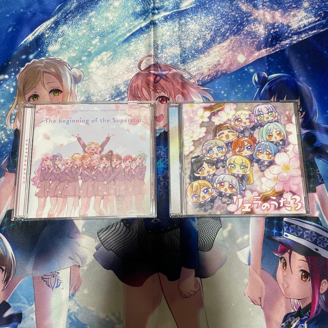 ラブライブ！スーパースター！！　3期ＣDセット