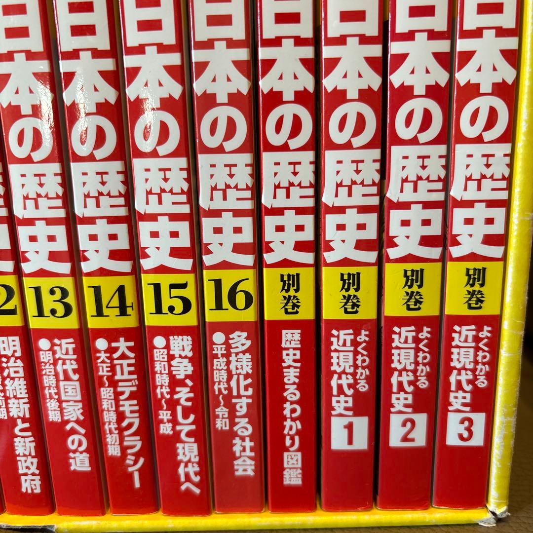 角川まんが学習シリーズ 日本の歴史 全16巻+別巻4冊セット