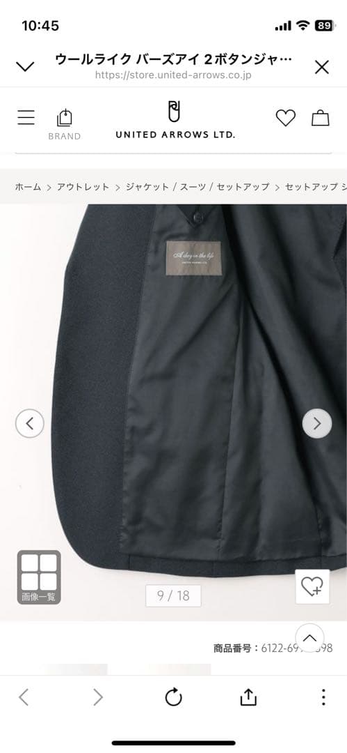 UNITED ARROWS ウールライク 2ボタンジャケット XL