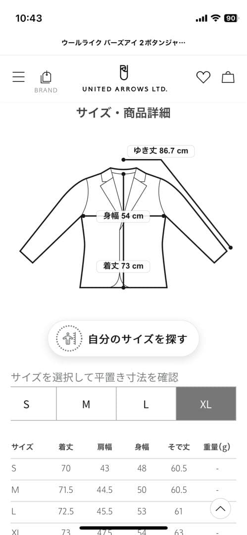 UNITED ARROWS ウールライク 2ボタンジャケット XL