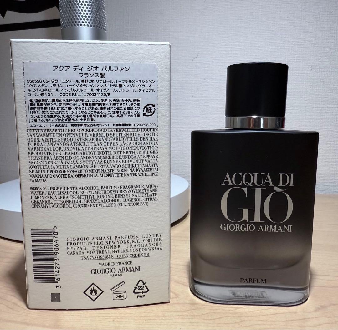 【アルマーニ】アクア ディ ジオ パルファン 75ml メンズ　新品未使用