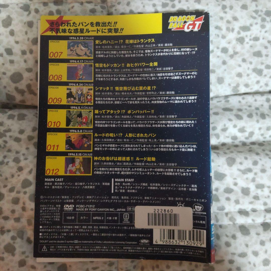 ドラゴンボールGT DVD 1-11巻セット