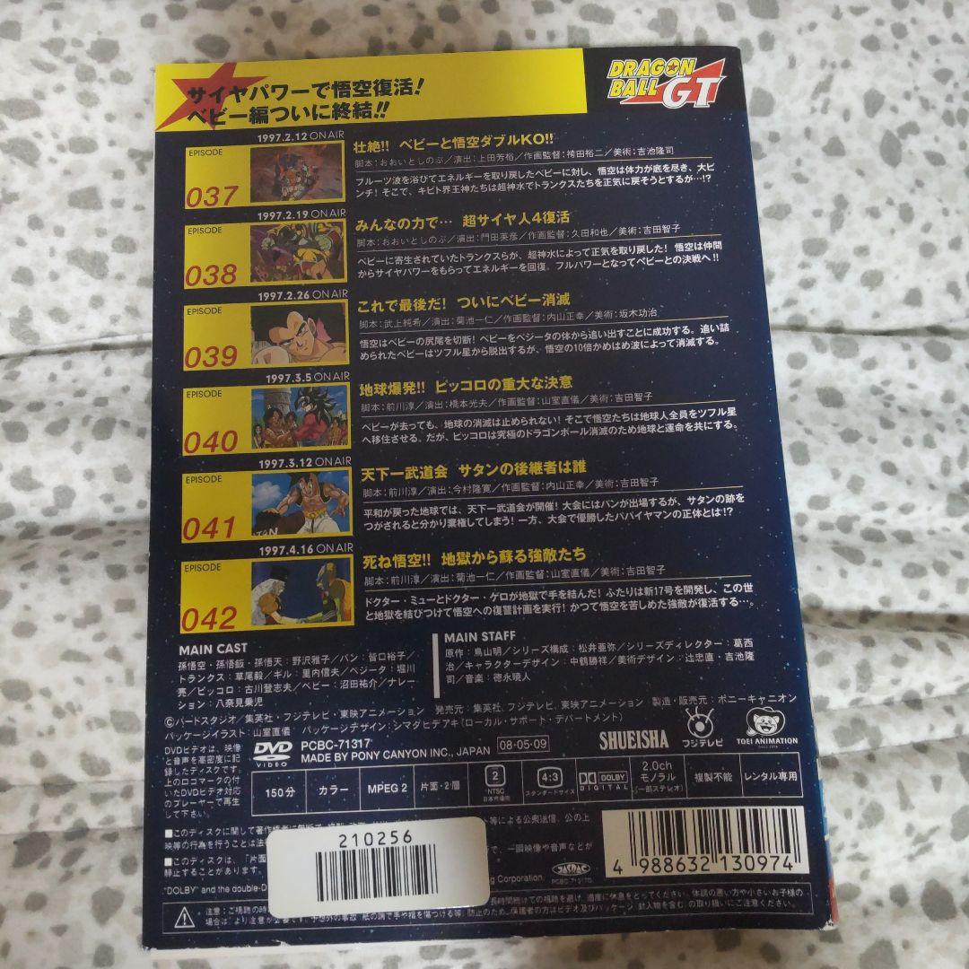 ドラゴンボールGT DVD 1-11巻セット