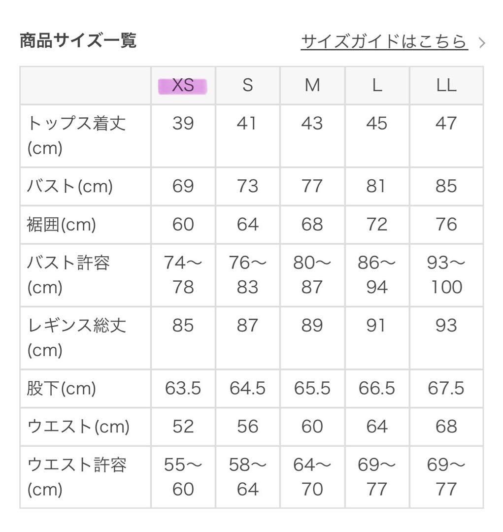 【SUKALA】スクエアショートタンク＆レギンスセットアップ　XSサイズ