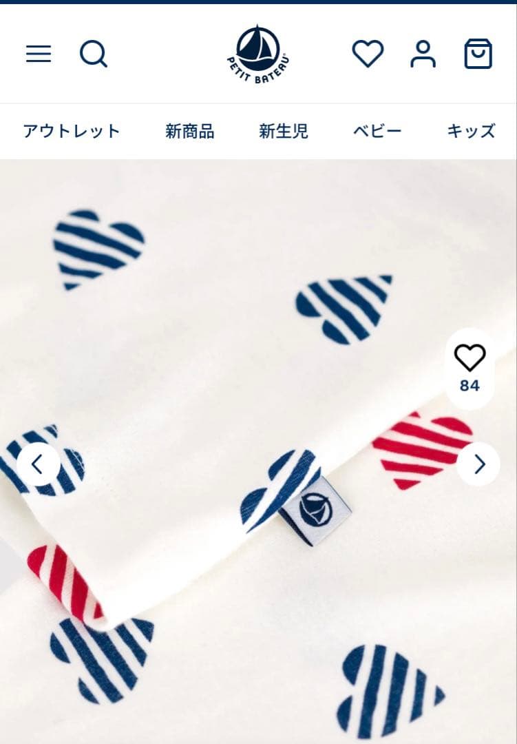 【新品】プチバトー ハート パジャマ レディース S
