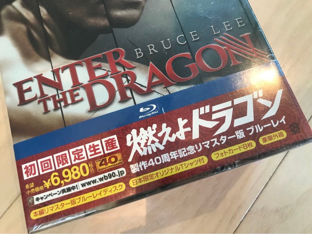 超限定品！燃えよドラゴン 40周年記念初回限定生産、究極！非売品Tシャツ付き