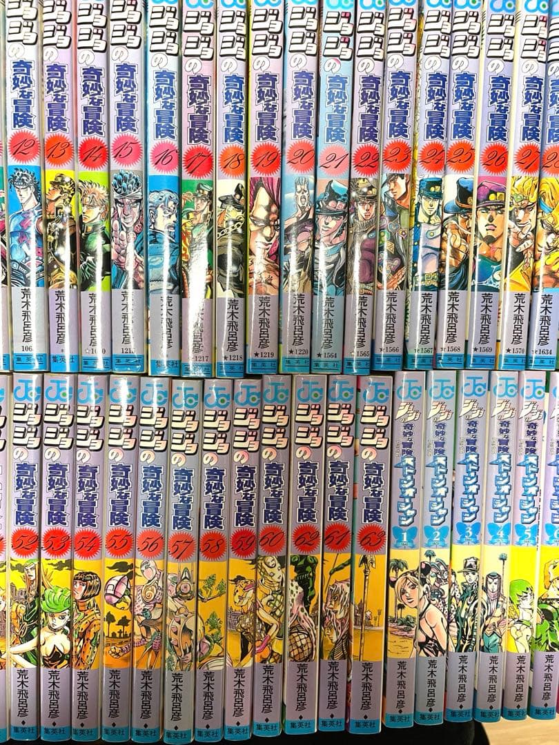 漫画　ジョジョの奇妙な冒険全63巻+ストーンオーシャン　全巻セット（1〜6部）