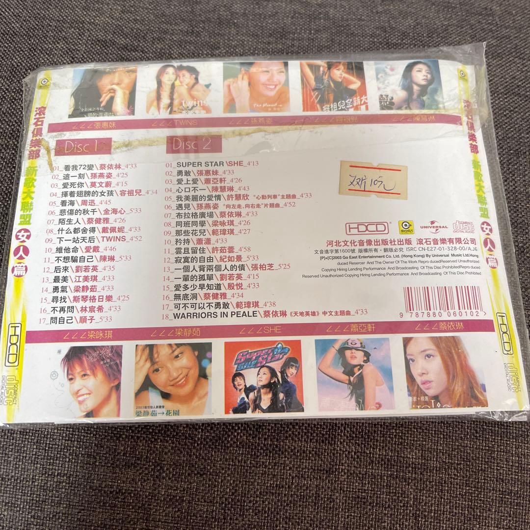 匿名配送。中国女性アーティストのCD 2枚組