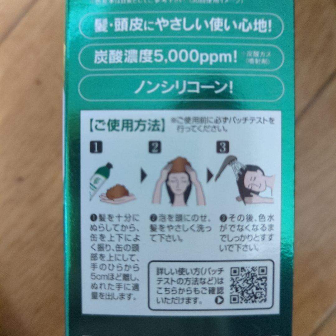 利尻昆布 カラーシャンプー 3本セット★黒タオルプレゼント