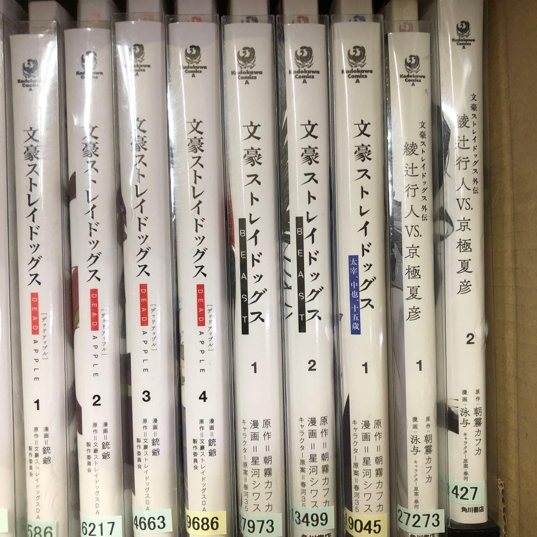 文豪ストレイドッグス　1巻〜25巻　全巻セット　s2025 716 1035