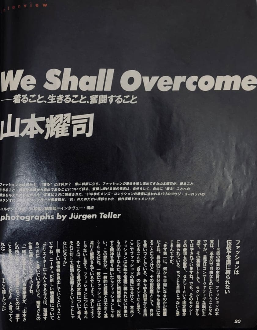 雑誌03 ゼロサン 1991年5月号 特集ヨウジヤマモト革命的ファッションの逆襲