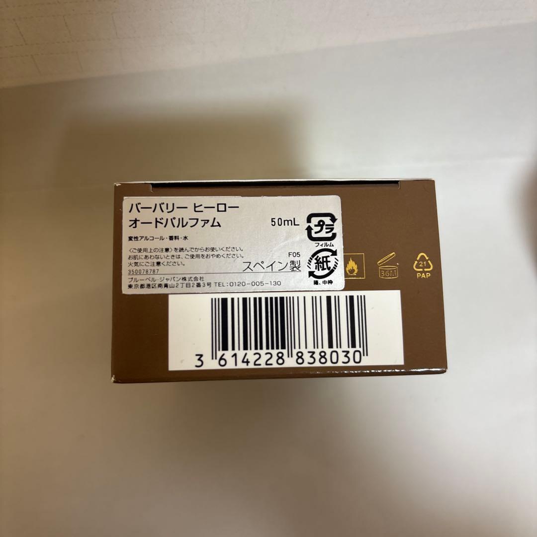 BURBERRY HERO オードパルファム 50ml