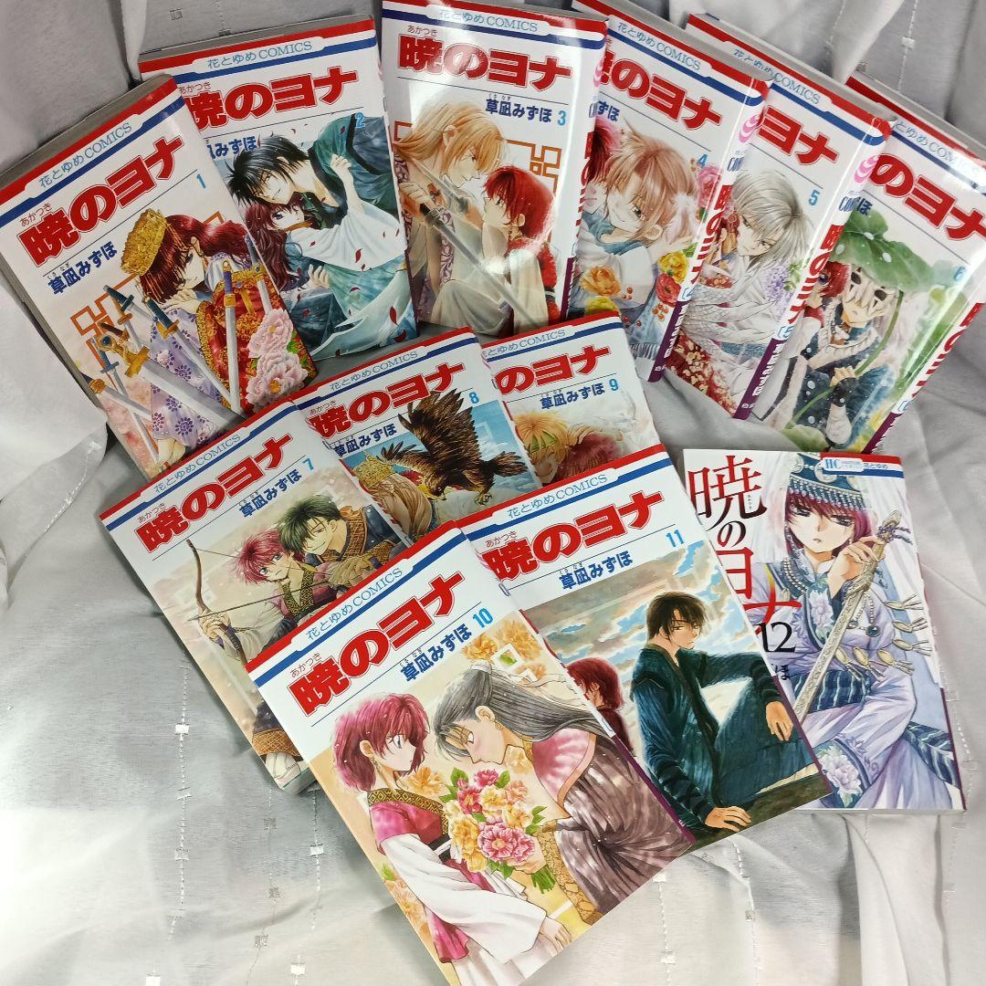 暁のヨナ 現全47巻セット