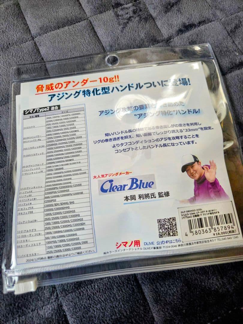 値下げ ドライブ エアーステア33 アジング