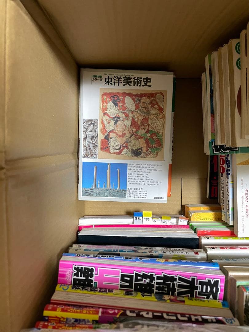 さ*ん様 斉木楠雄のΨ難 ホリミヤ　チェンソーマン　堀さんと宮村くんなど　まとめ