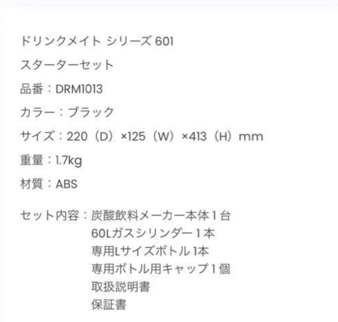drink mate 新品