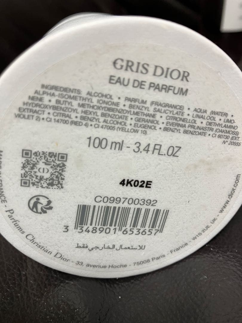 GRIS DIOR オードパルファン 100ml
